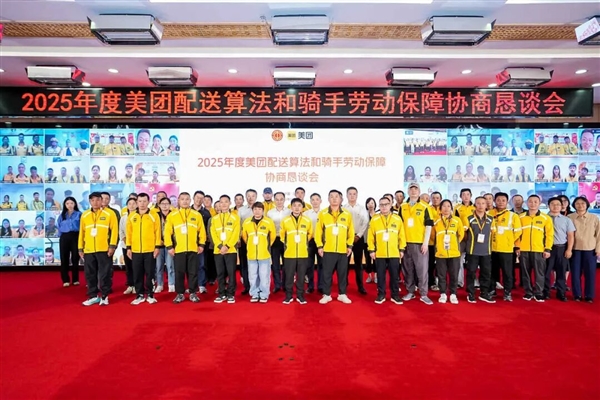 富联登录：美团与骑手签保障协议：平台补贴50%养老保险费用、年底前取消超时扣款