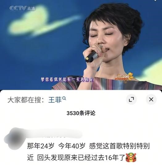 河内1.5分彩:王菲第六次上春晚!还是熟悉的嗓音,却唱哭很多人