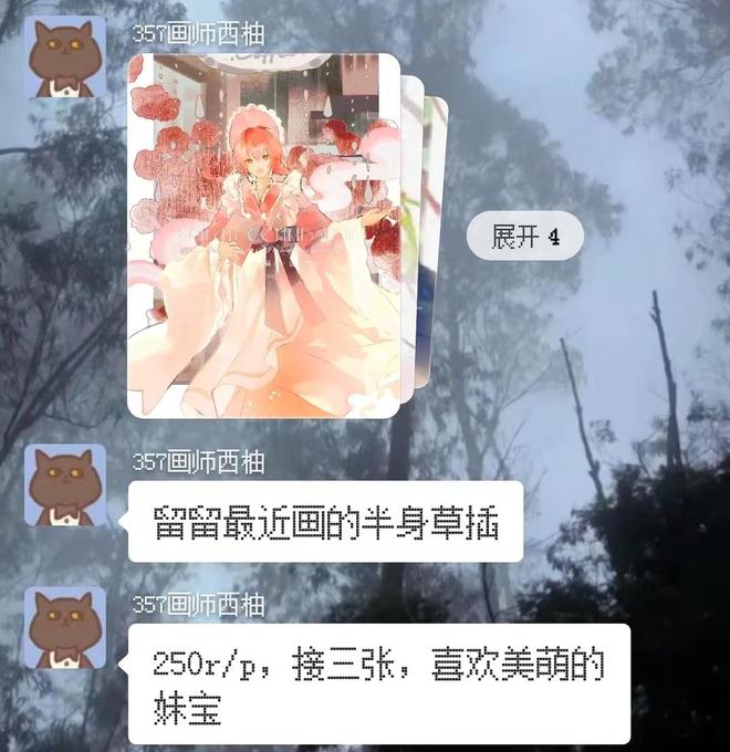奇趣分分彩：25岁画师约稿被网络诈骗后坠亡 同社画师：她单张画才赚250元，事发前一天还在努力画