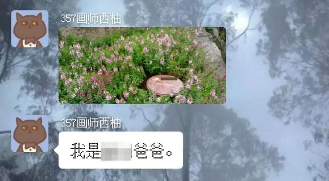 奇趣分分彩：25岁画师约稿被网络诈骗后坠亡 同社画师：她单张画才赚250元，事发前一天还在努力画