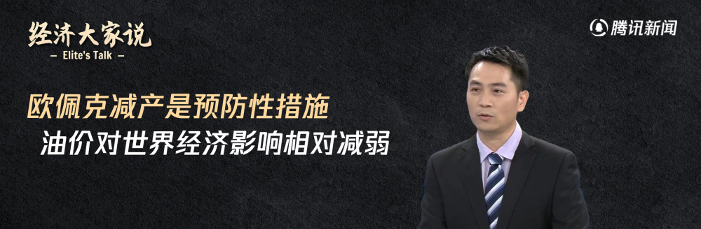 富联娱乐注册：能源专家：欧佩克减产是预防措施，短期可能刺激国内油价上涨