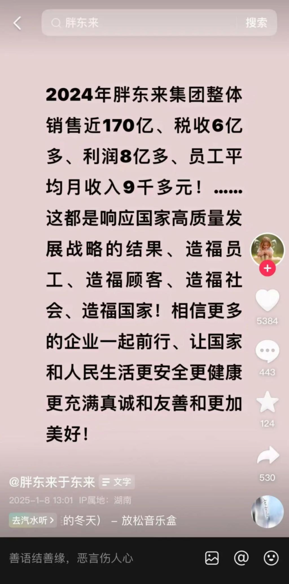 重庆时时彩：胖东来，零售界新晋“博导”