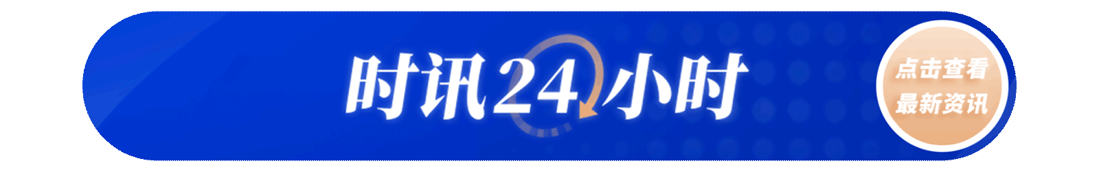 河内1.5分彩：特朗普称对伊转向“经济战”不意味着美军事选项受限